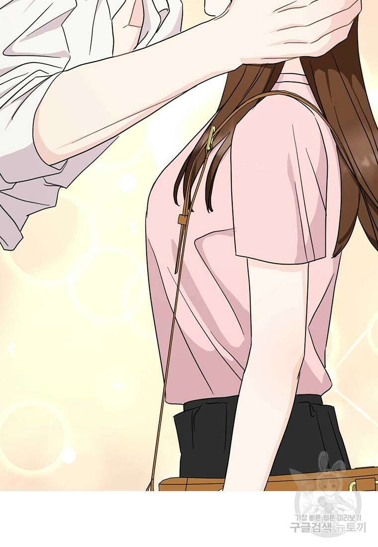 나의 보스와 정글에서 16화 94