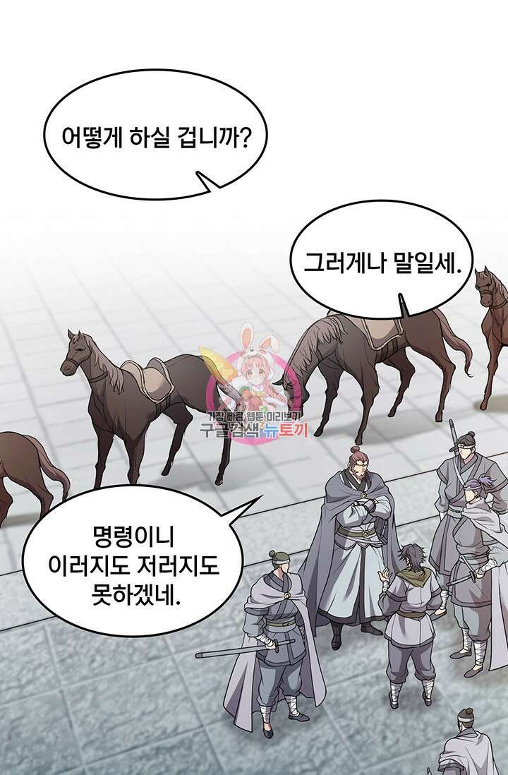 표기무사 14화 1