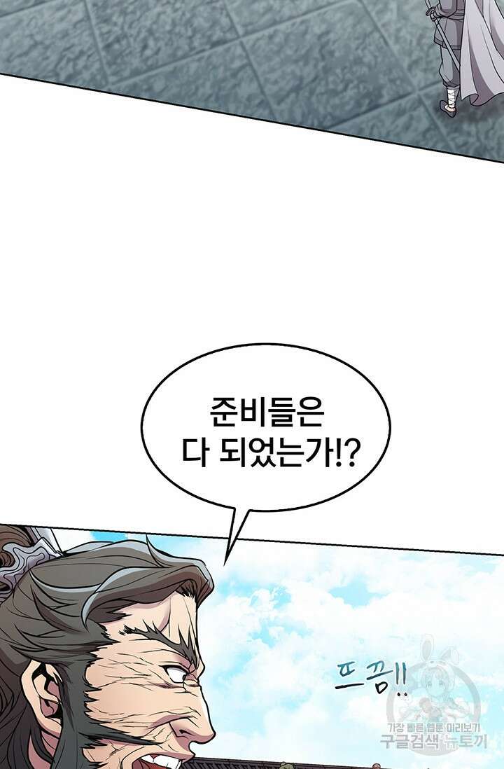 표기무사 14화 2