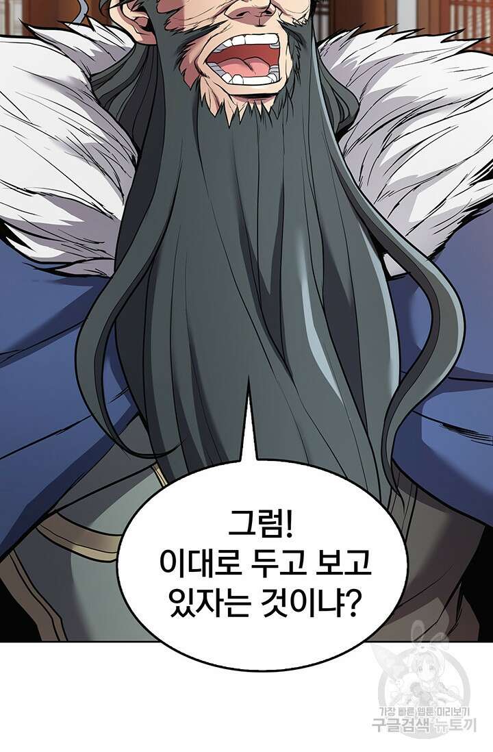 표기무사 14화 6