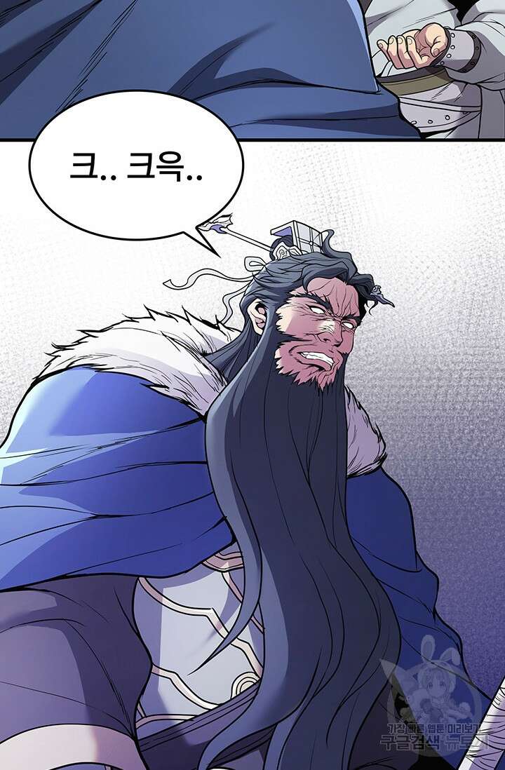 표기무사 14화 8