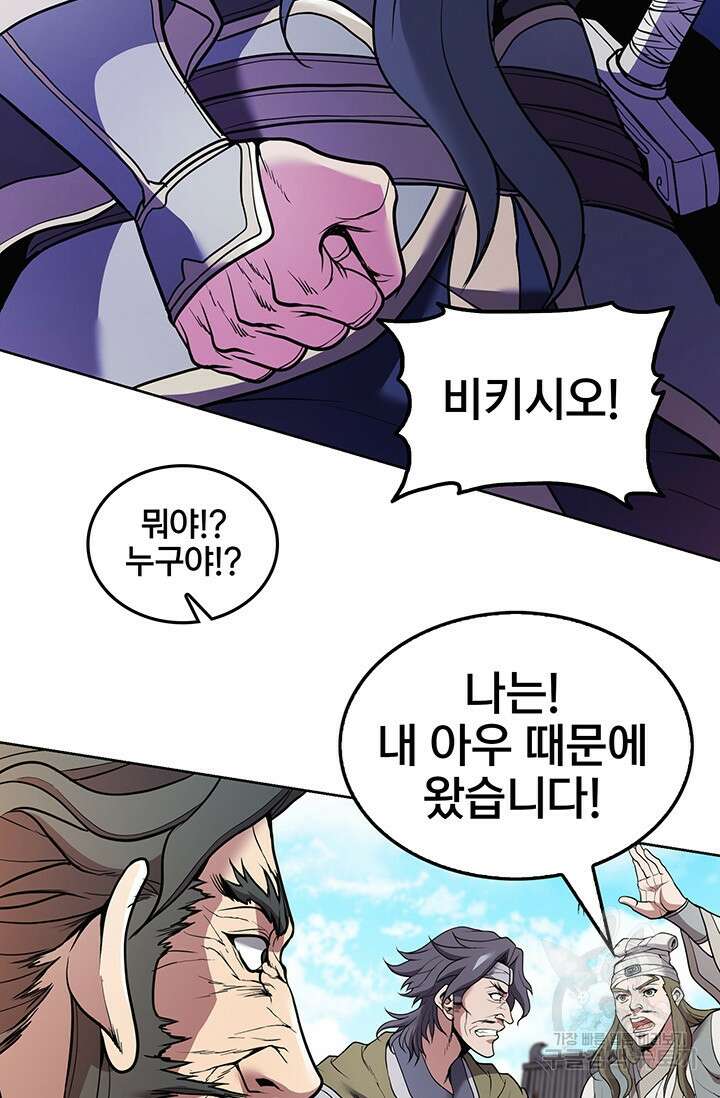 표기무사 14화 9