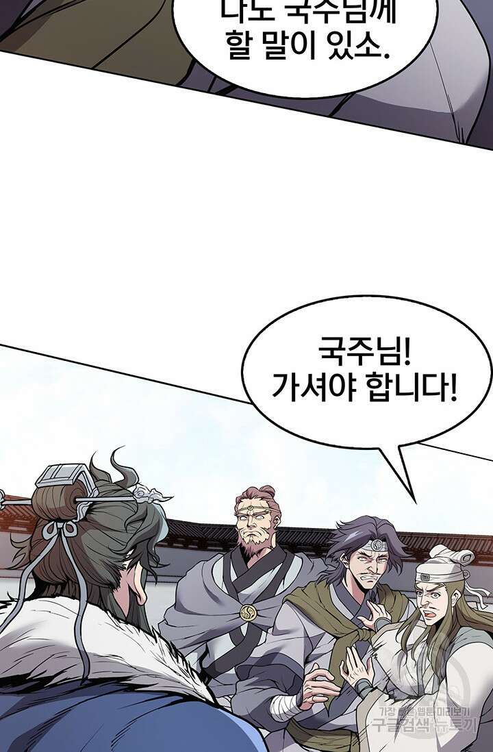표기무사 14화 12