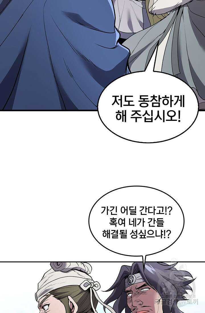 표기무사 14화 13