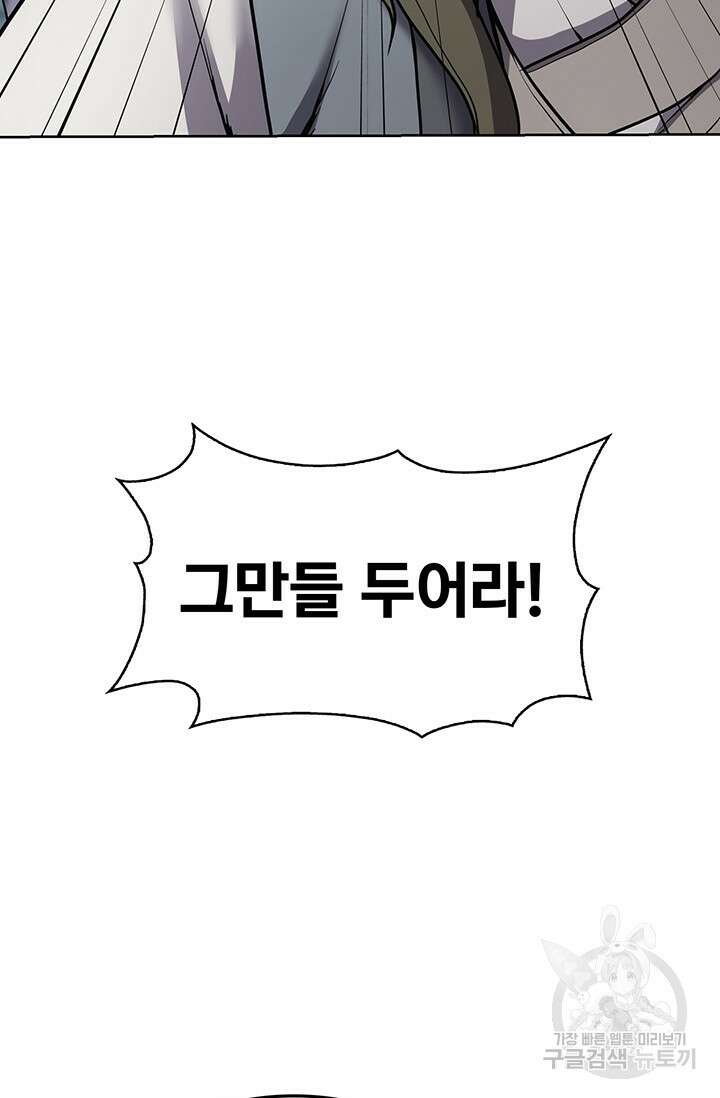 표기무사 14화 16