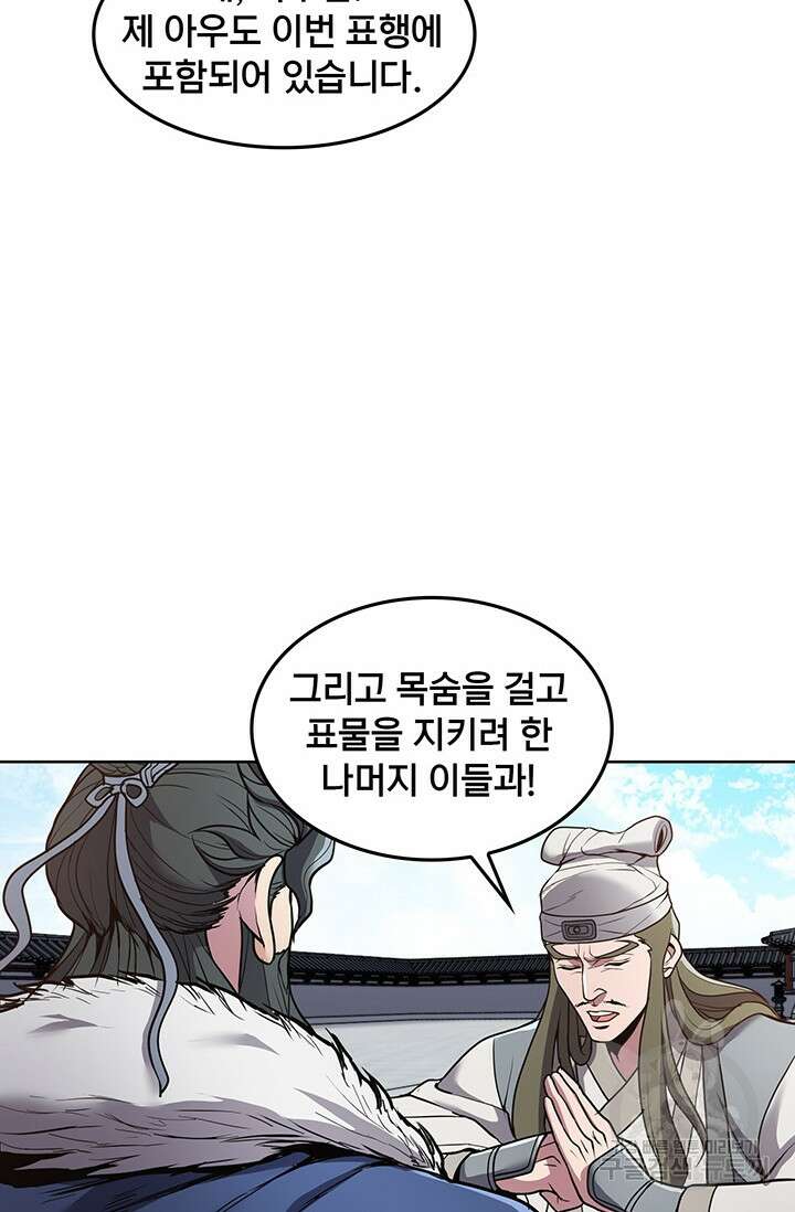 표기무사 14화 18
