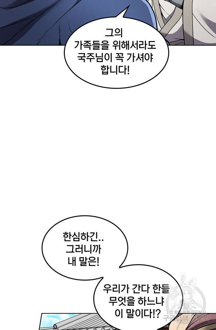 표기무사 14화 19