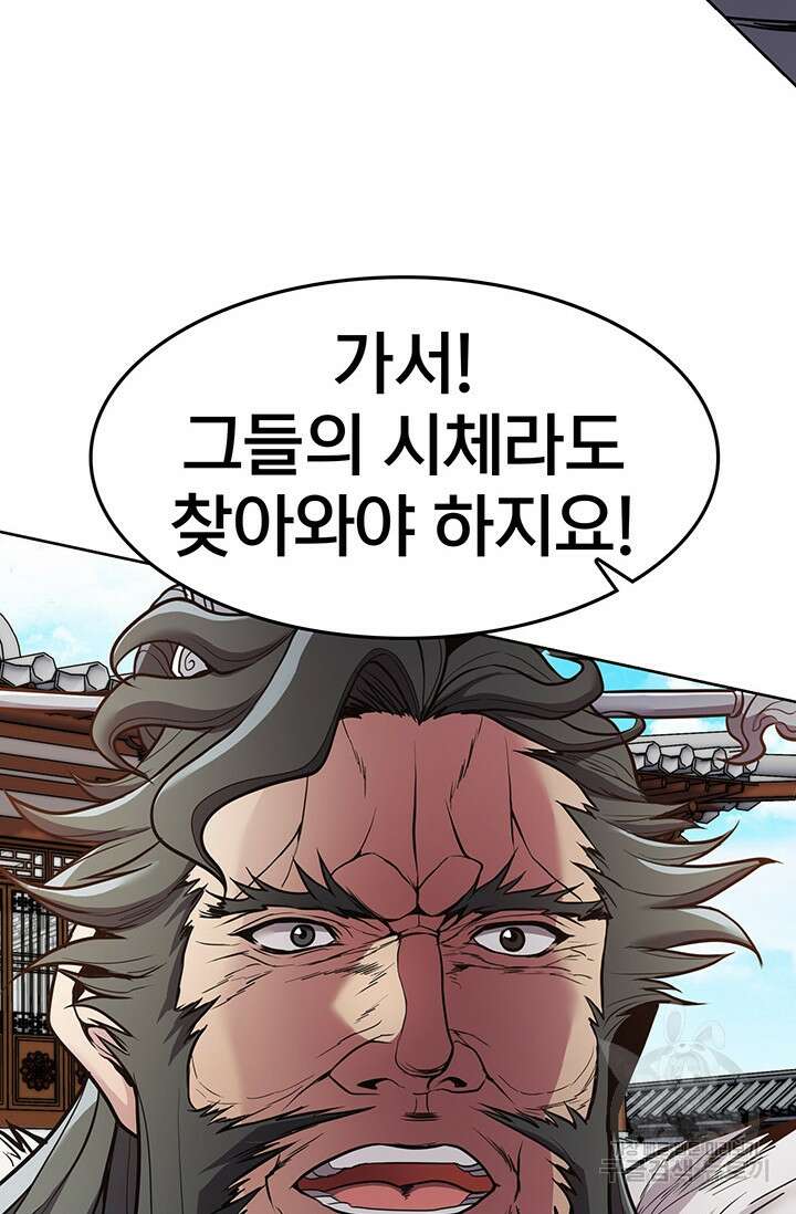 표기무사 14화 21