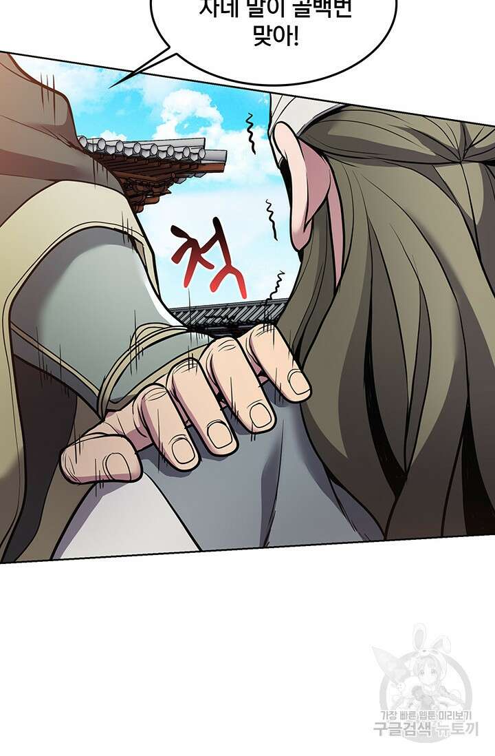표기무사 14화 23