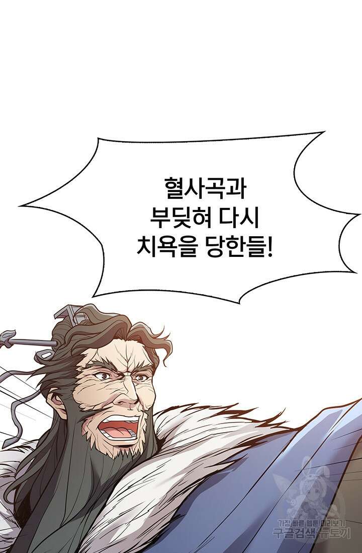 표기무사 14화 24