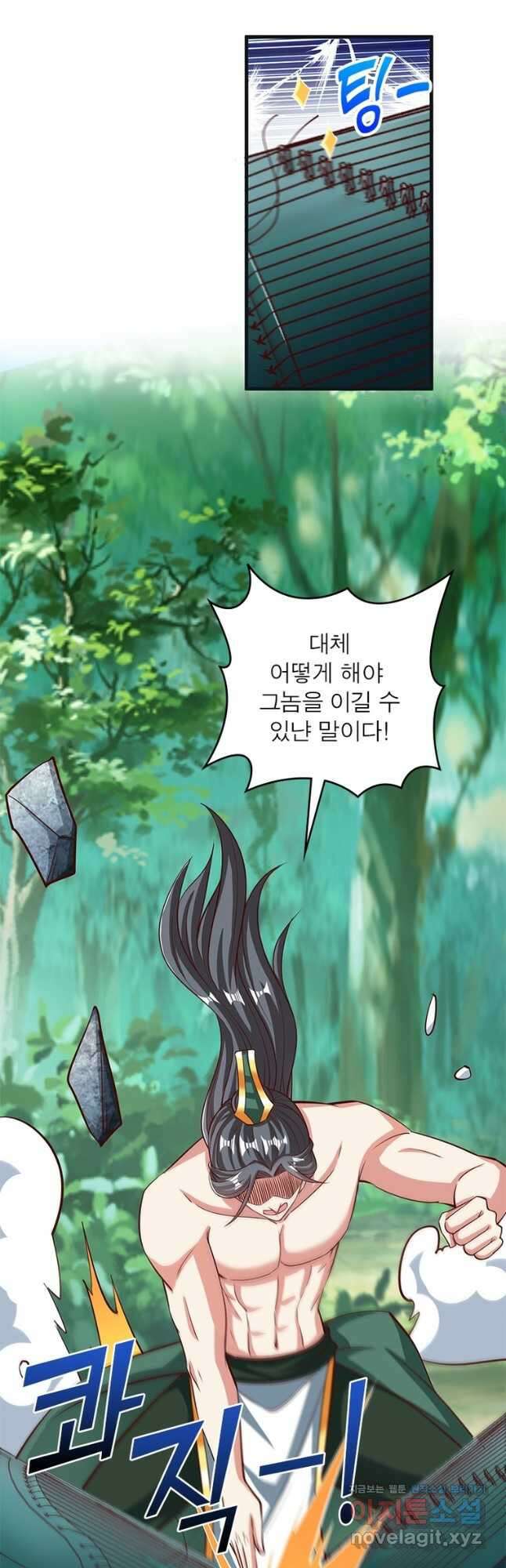 킬러지존 60화 3