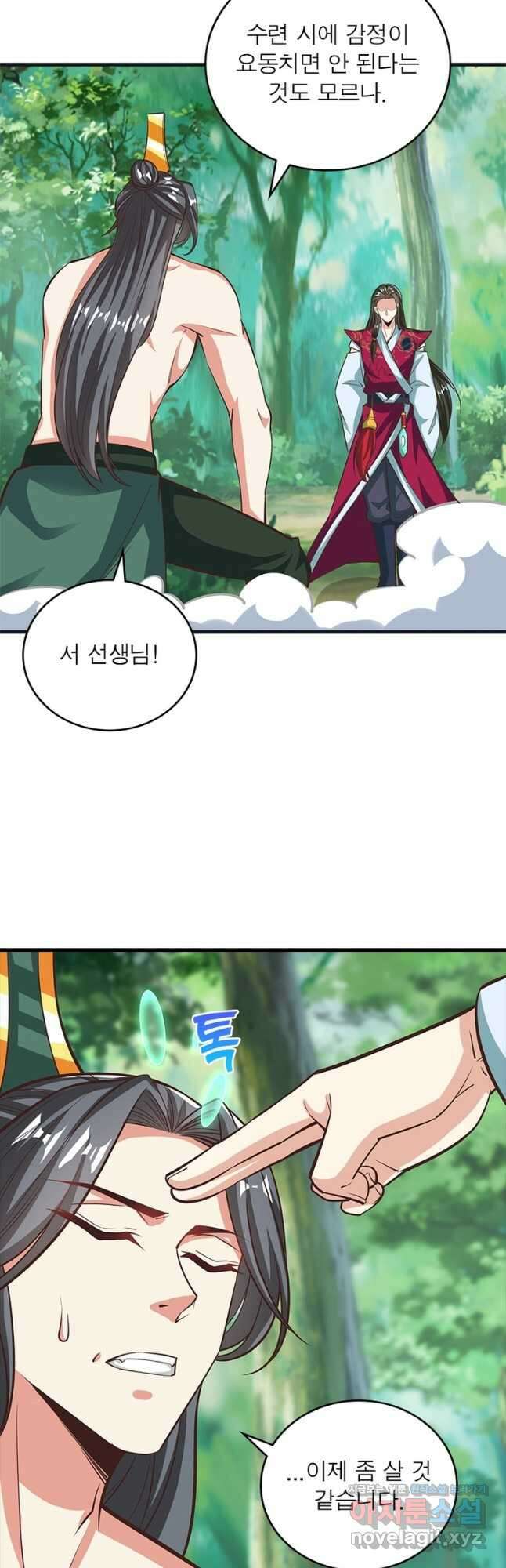 킬러지존 60화 6