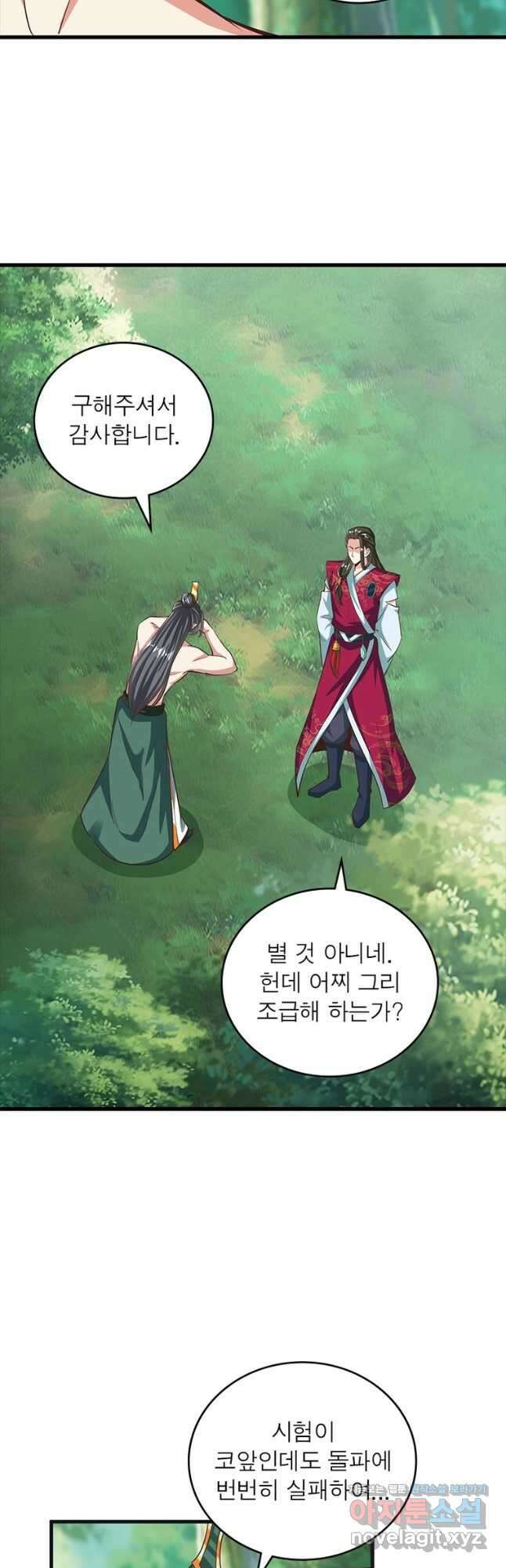 킬러지존 60화 7