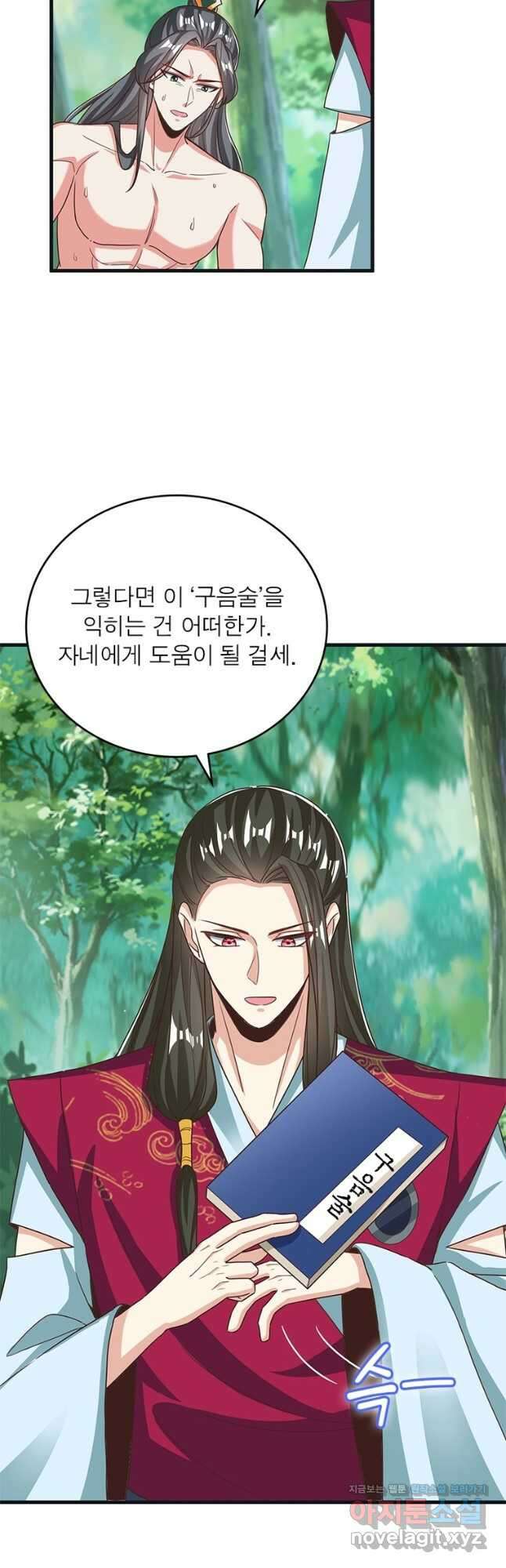 킬러지존 60화 8