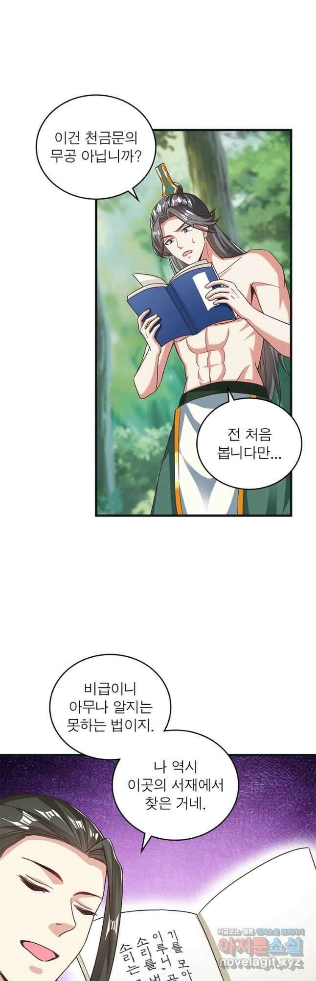 킬러지존 60화 9