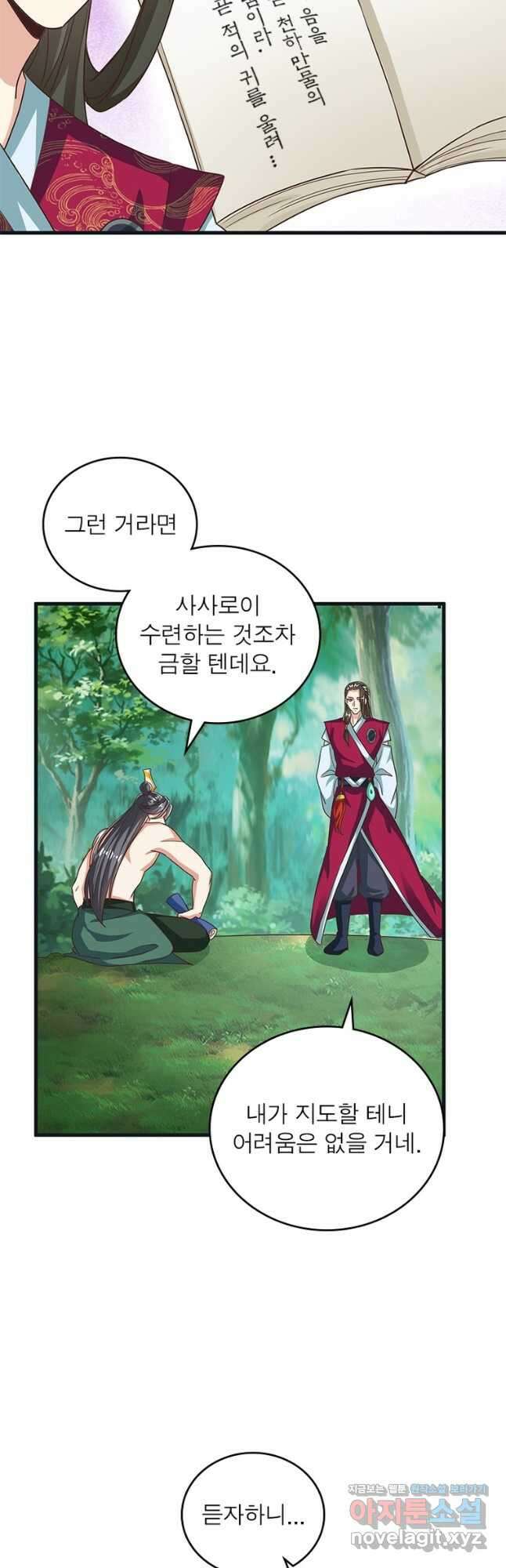 킬러지존 60화 10