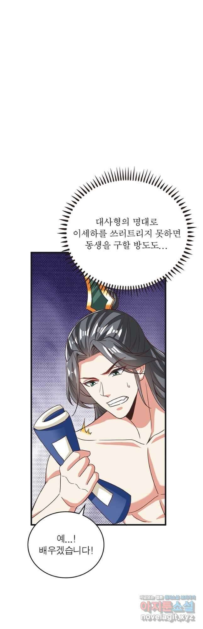 킬러지존 60화 13