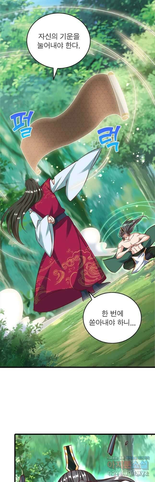 킬러지존 60화 18