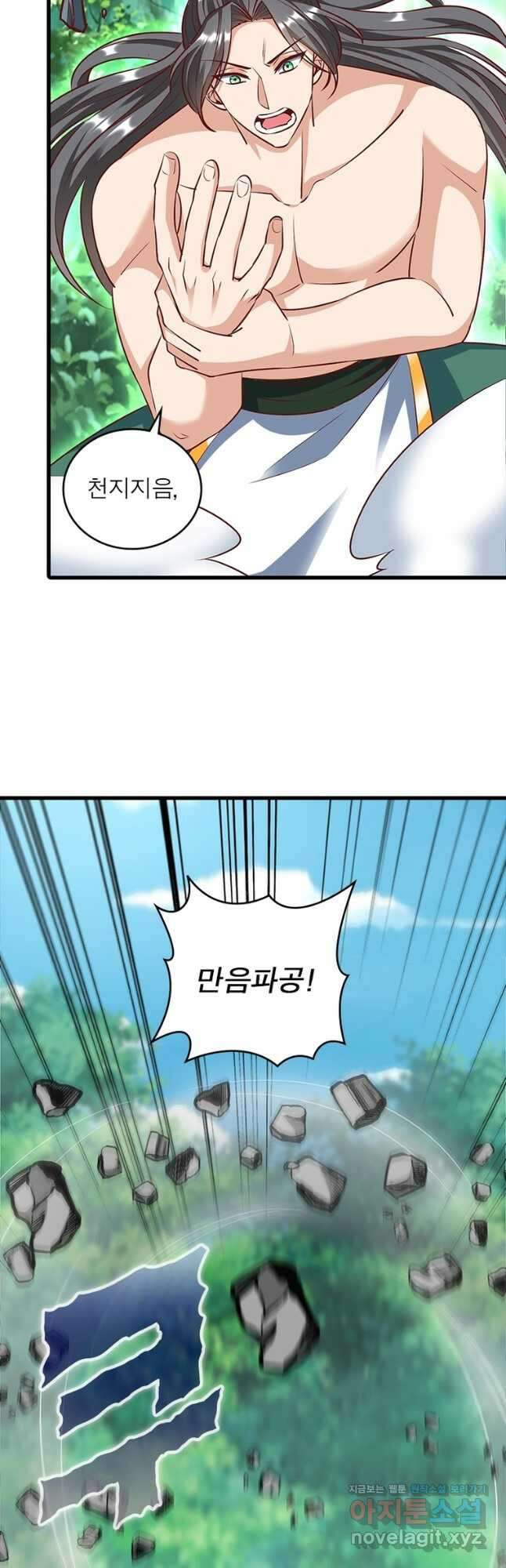 킬러지존 60화 19