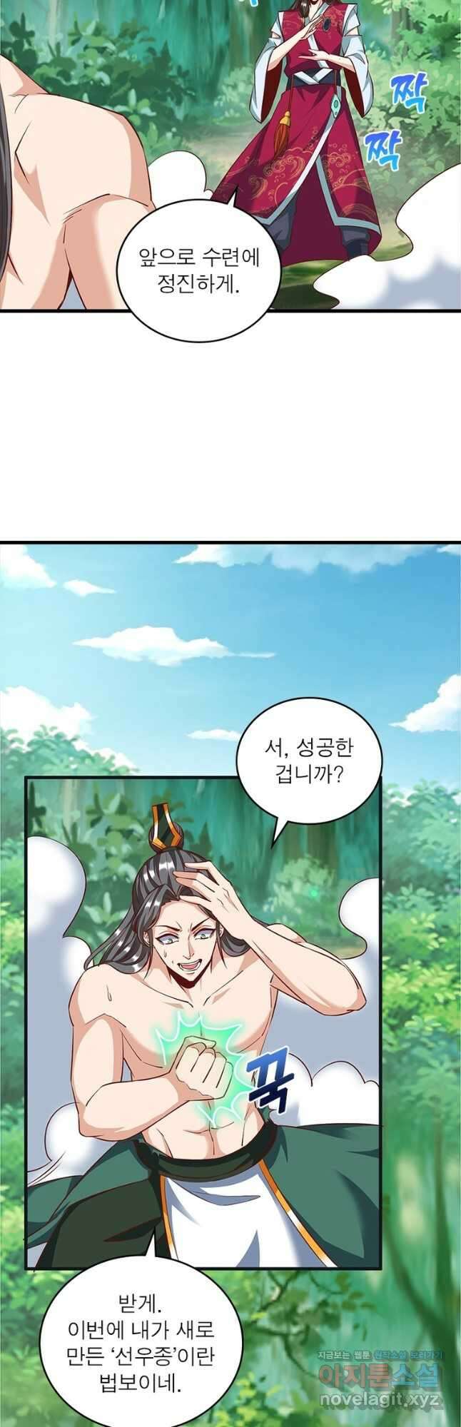 킬러지존 60화 21