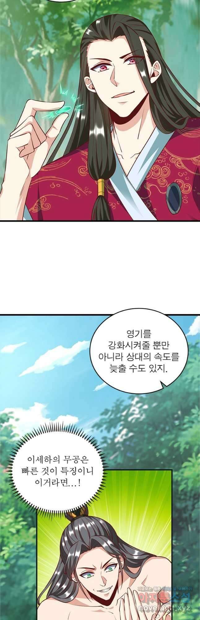 킬러지존 60화 22