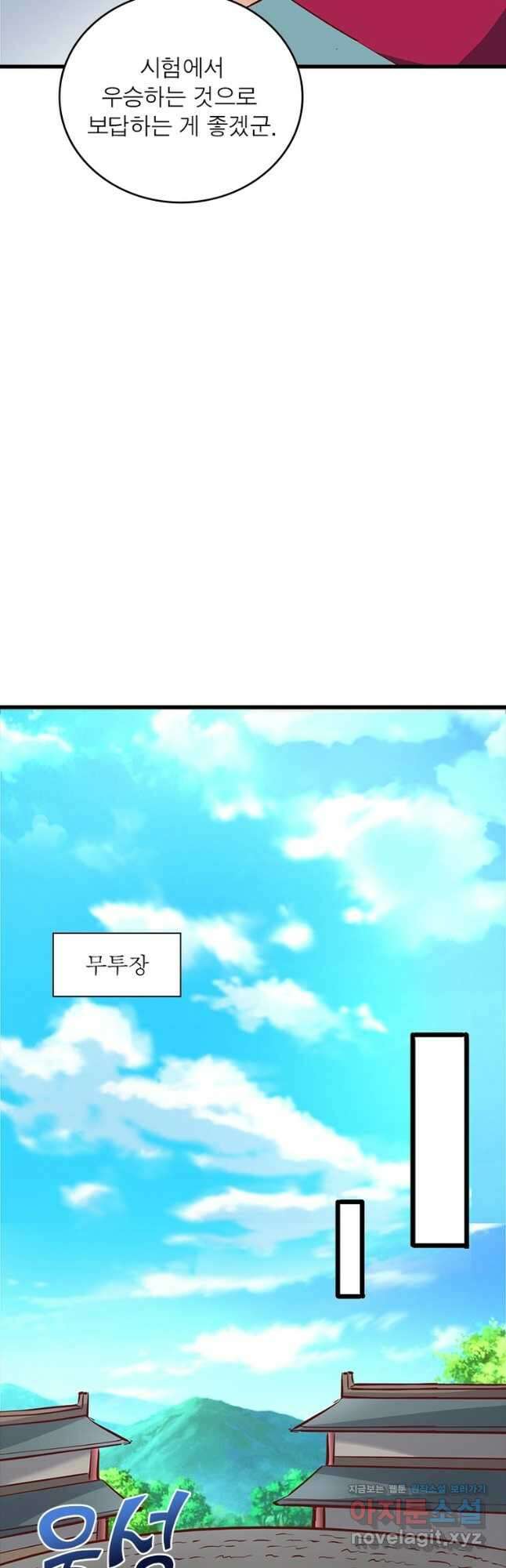 킬러지존 60화 24