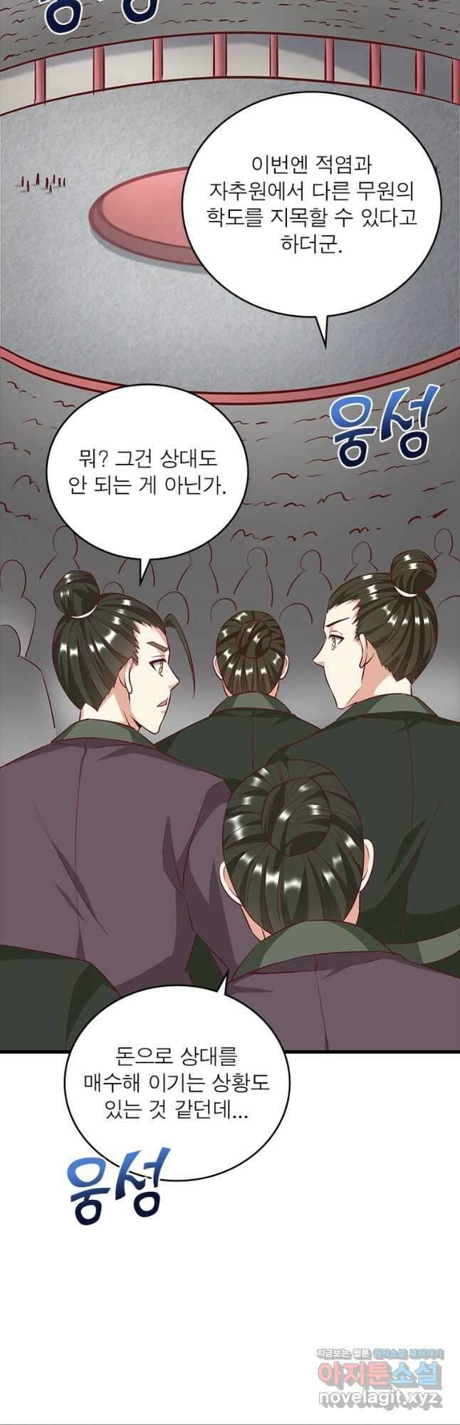 킬러지존 60화 25