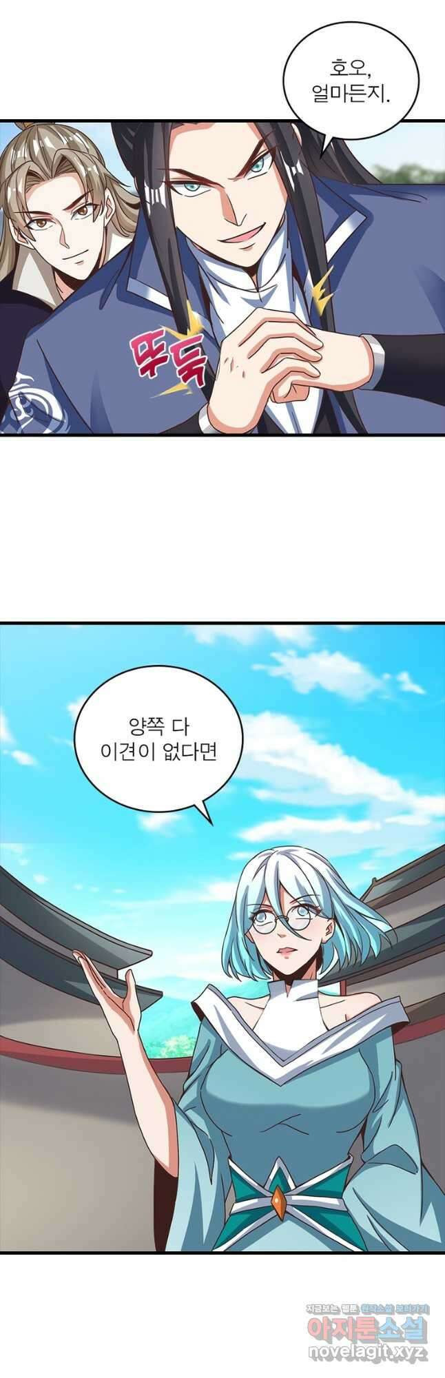 킬러지존 60화 29