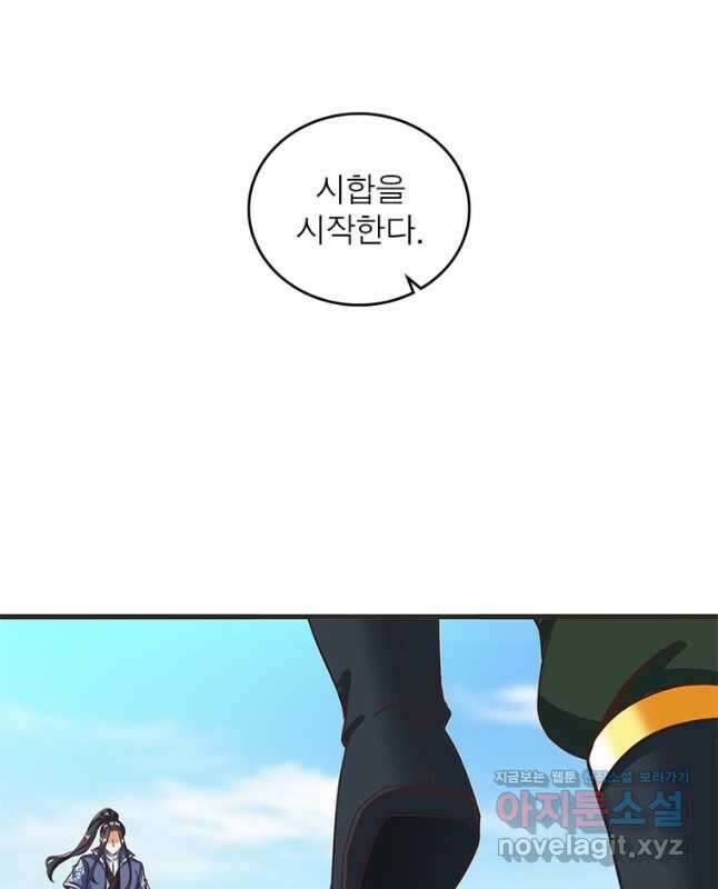 킬러지존 60화 30