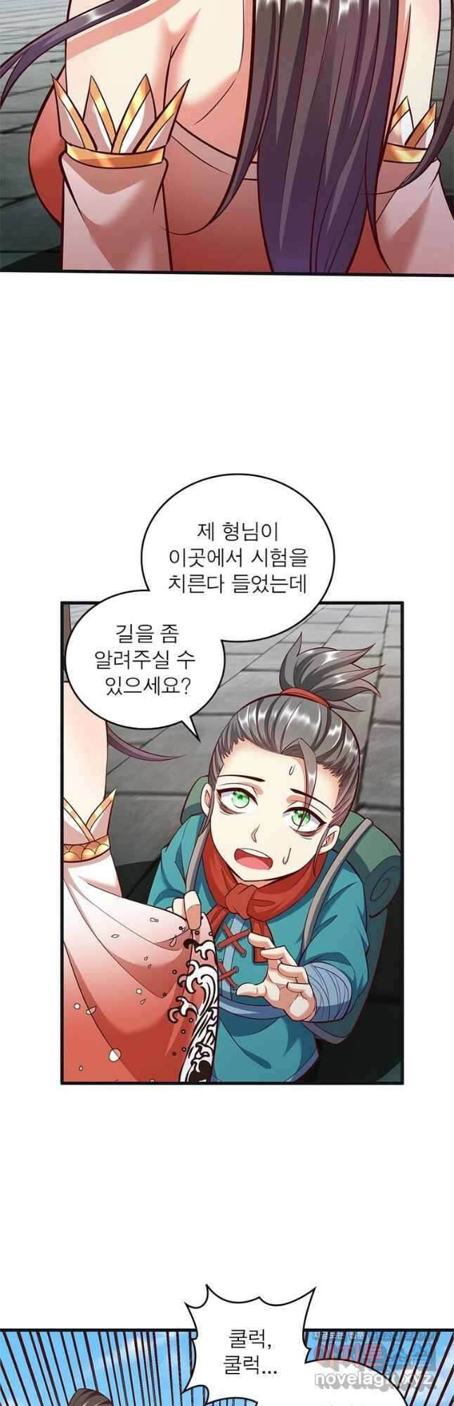 킬러지존 60화 37