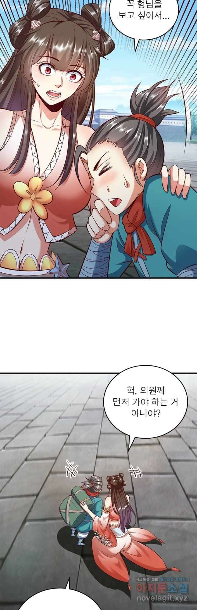 킬러지존 60화 38