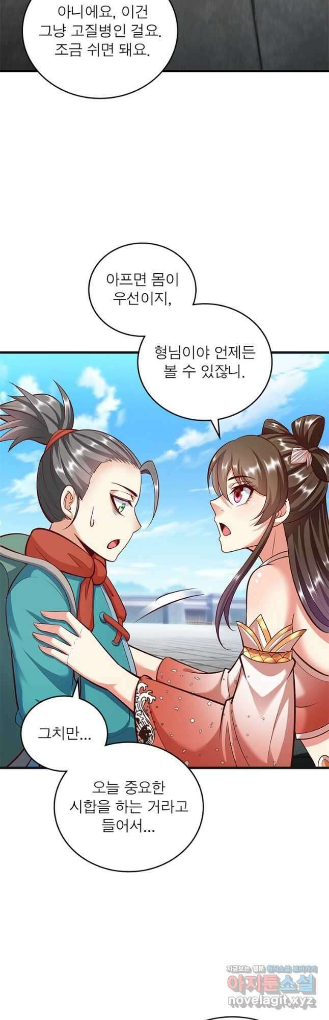 킬러지존 60화 39
