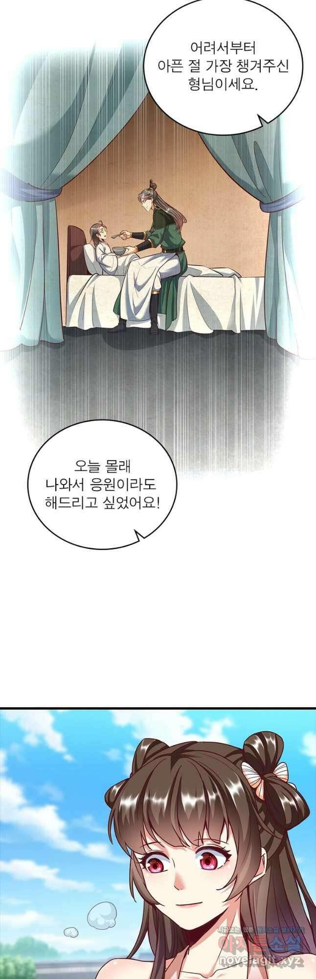 킬러지존 60화 40