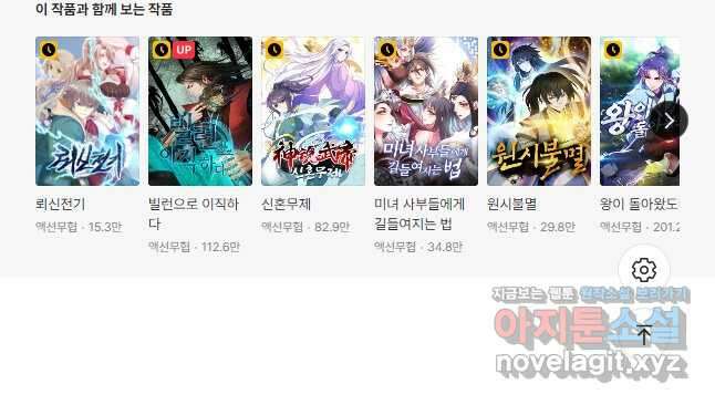 킬러지존 60화 45
