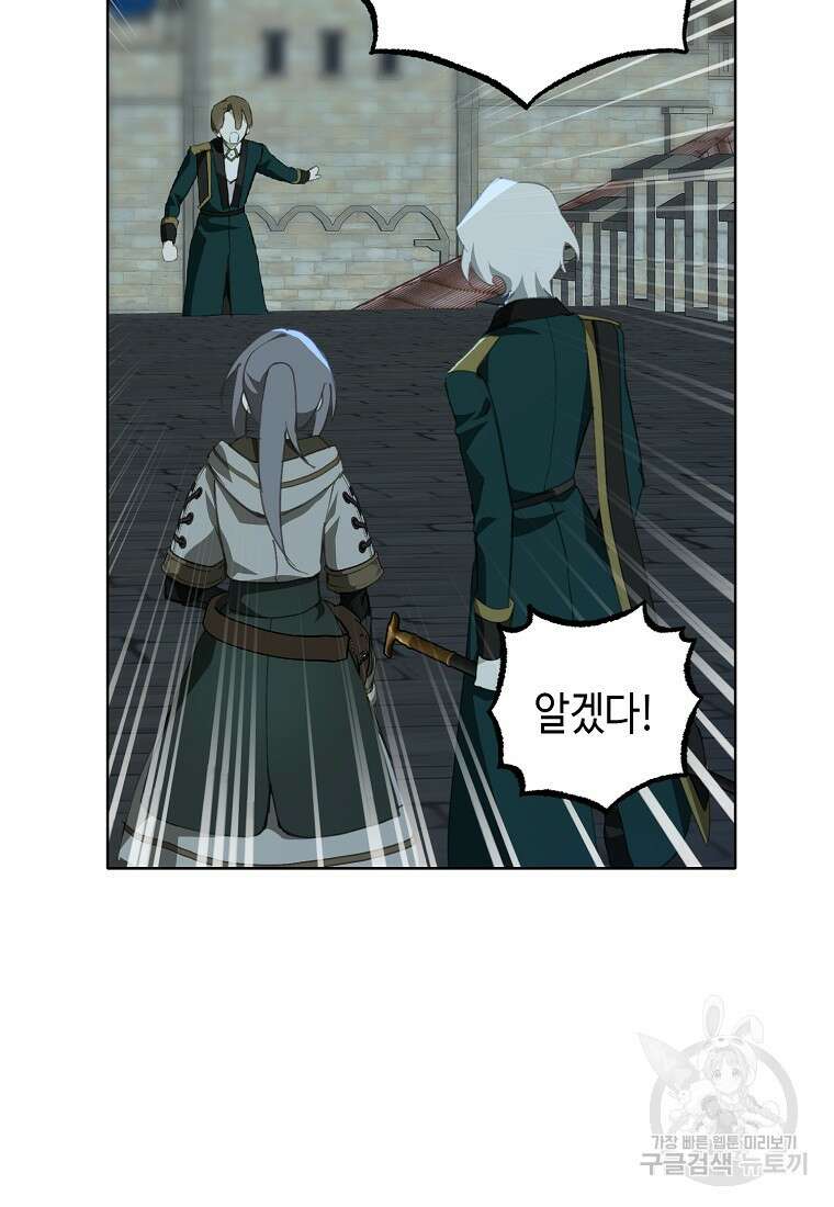 잘못된 고백 75화 7