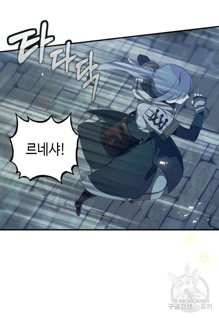 잘못된 고백 75화 10