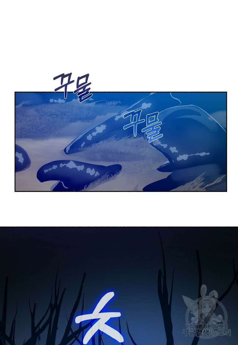 잘못된 고백 75화 11