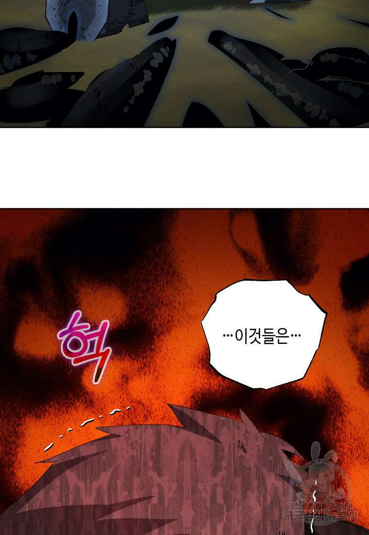 잘못된 고백 75화 13