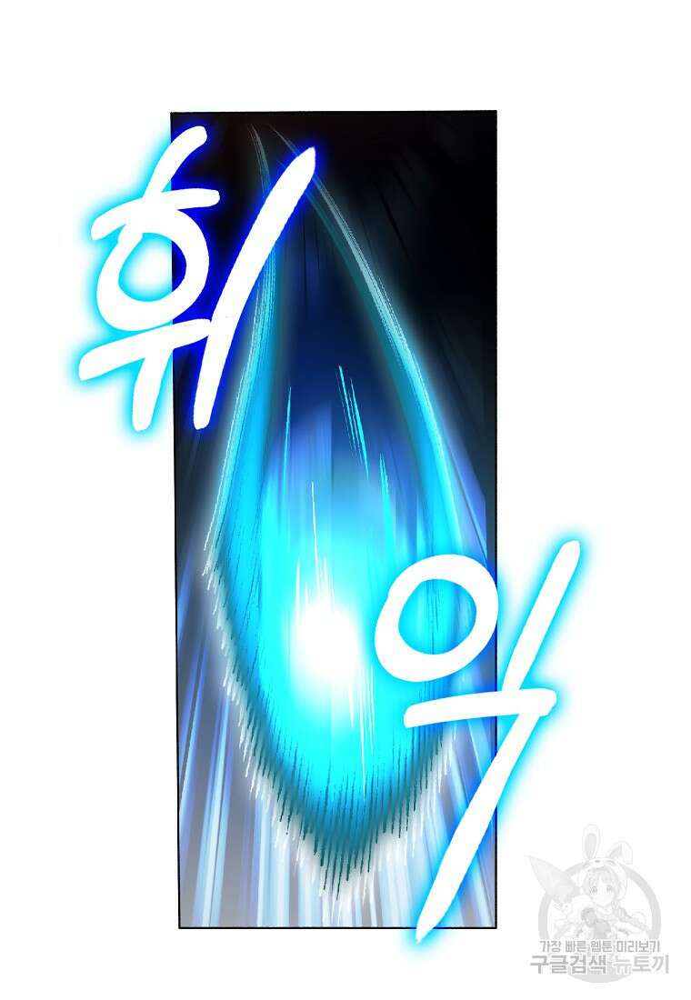 잘못된 고백 75화 15