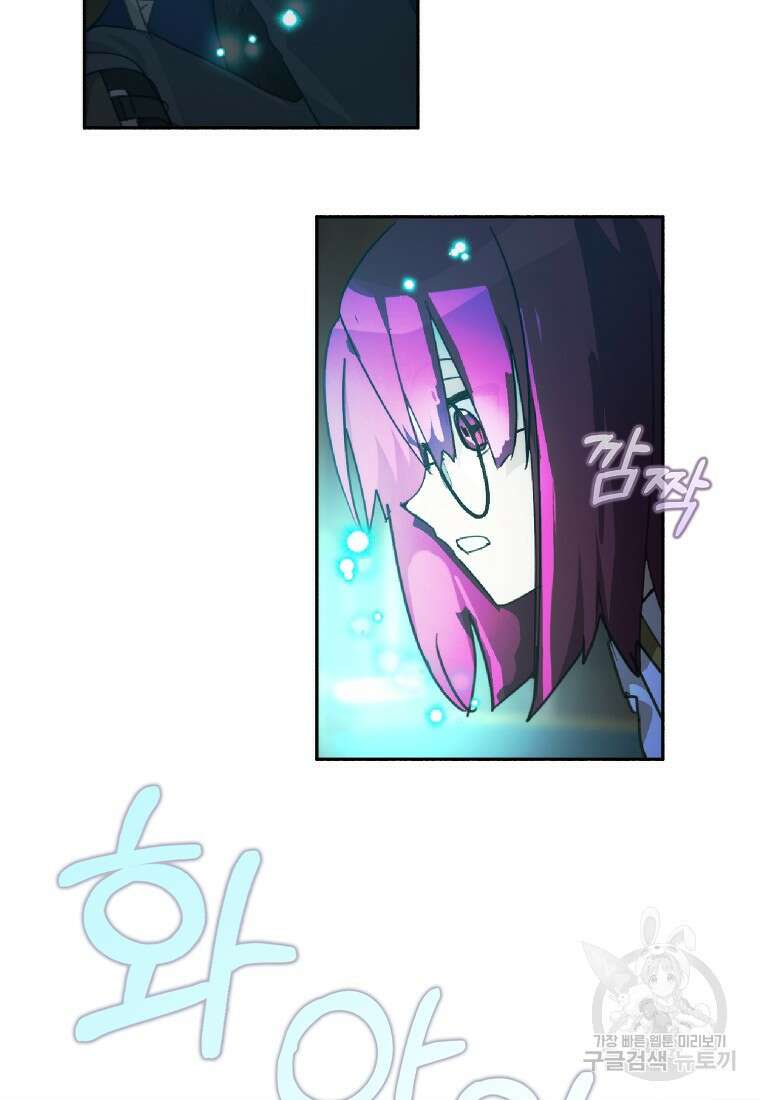 잘못된 고백 75화 53