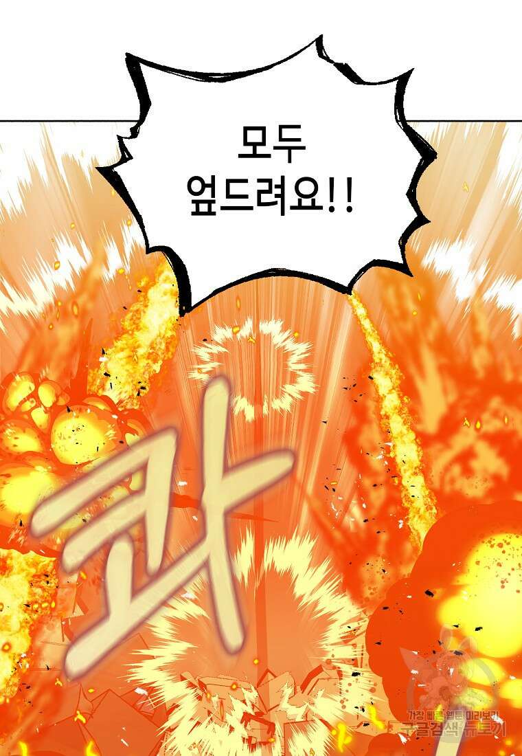 잘못된 고백 75화 66
