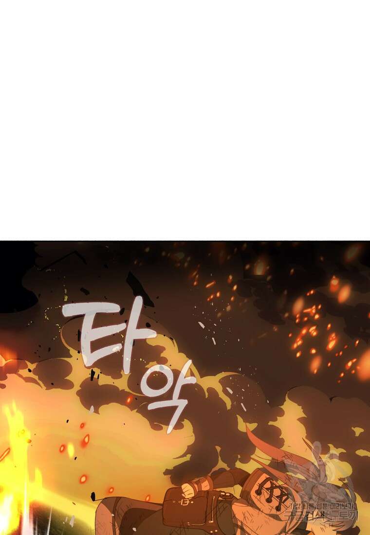 잘못된 고백 75화 79