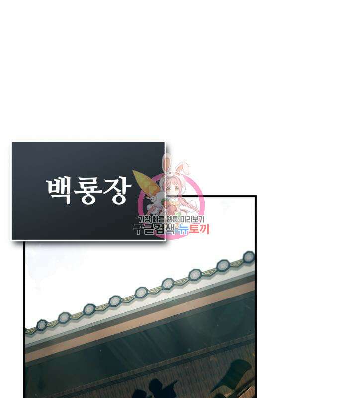 일타강사 백사부 58화 1