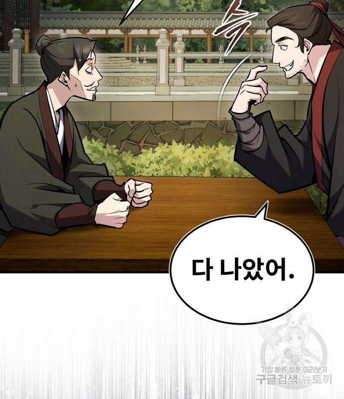 일타강사 백사부 58화 10