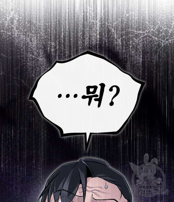 일타강사 백사부 58화 11