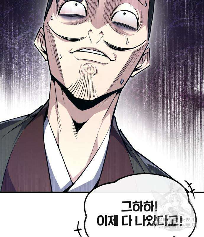 일타강사 백사부 58화 12