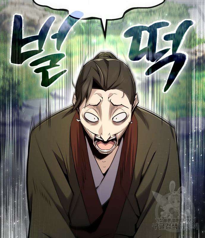 일타강사 백사부 58화 14