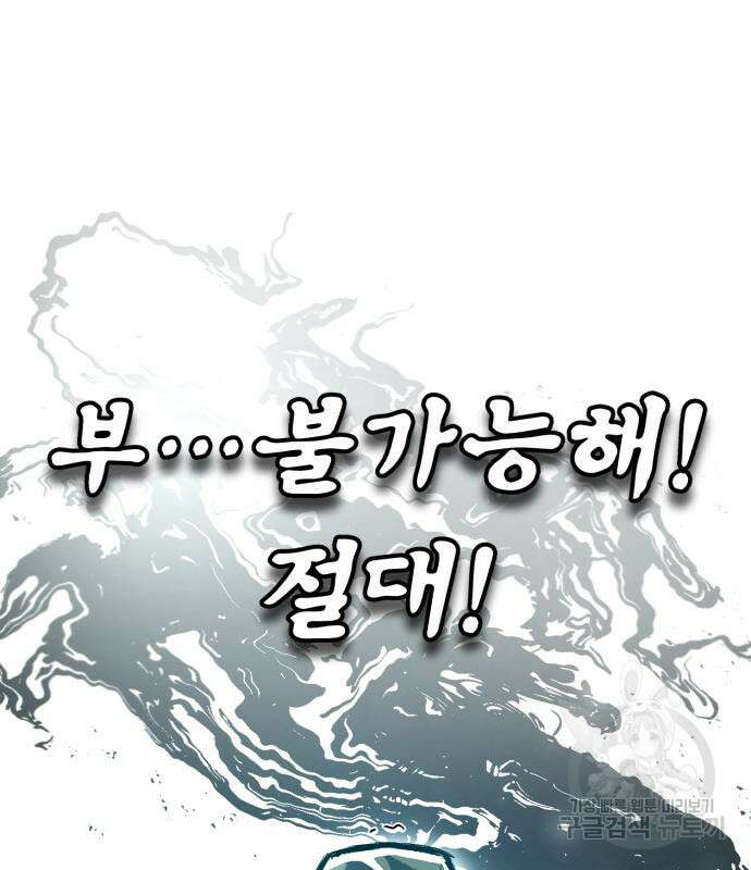 일타강사 백사부 58화 17