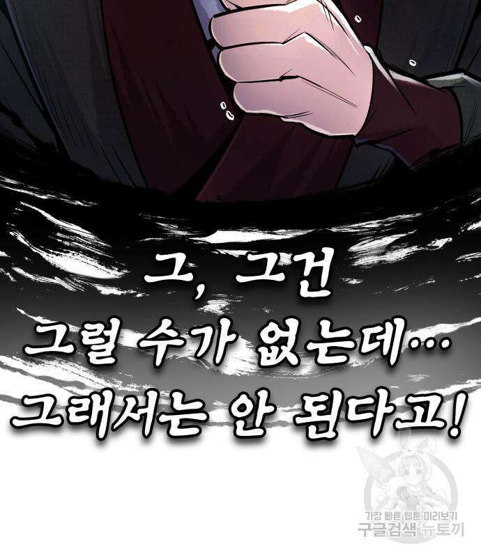 일타강사 백사부 58화 19