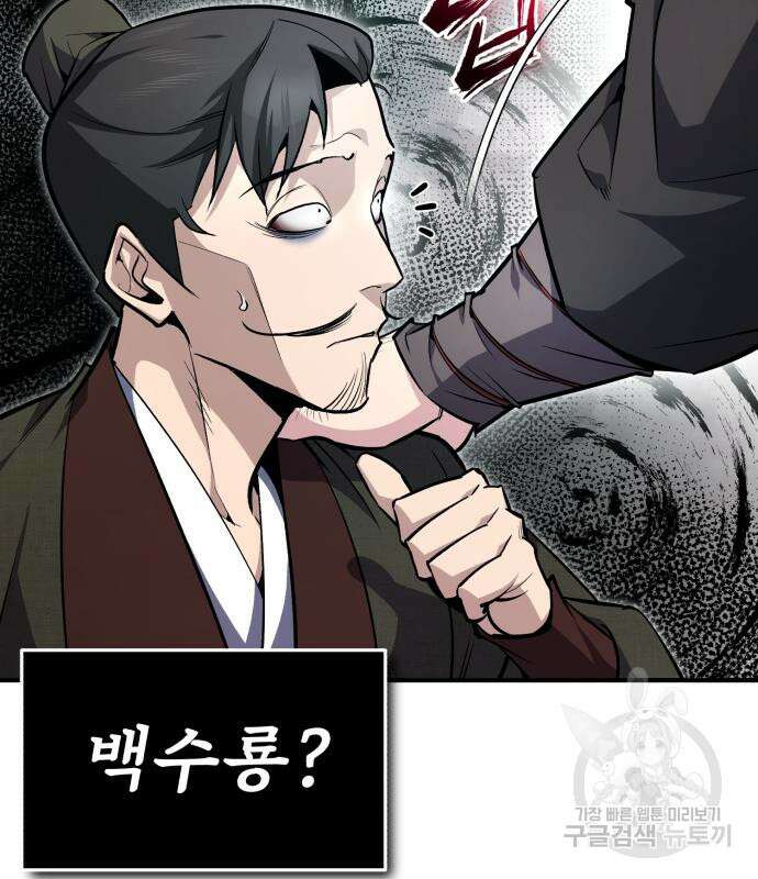 일타강사 백사부 58화 21